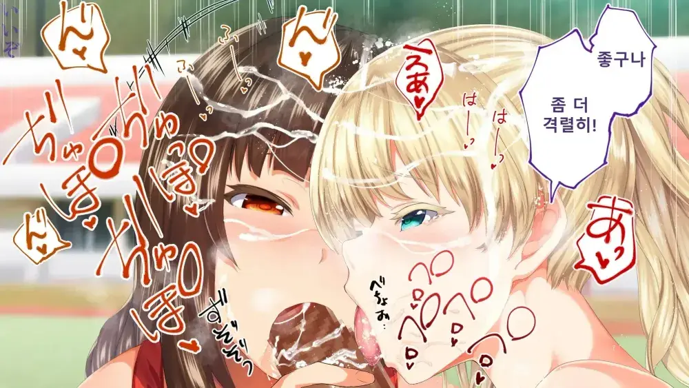 Rikujoubu Joshi Wa Ore No Nama Onaho!!! Renzoku Shasei Hen | 육상부 여자는 나의 생 오나홀! 연속사정편